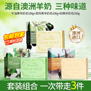綠色溪谷香皂套裝手工肥皂原裝進口套裝100g*3盒男女送禮物