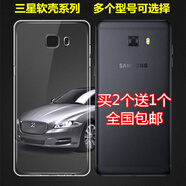三星（SAMSUNG）適用于三星C7pro/C7010手機殼C5000硅膠C5PRO/C5010透明軟殼C9pro C5pro/C5010 透明軟殼+鋼化膜