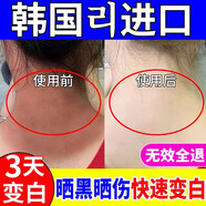 玫黛琳曬黑修復美白男曬黑了修復快速變白黑色素沉淀去除專(zhuān)用美白男女 五盒【無(wú)懼夏日】買(mǎi)三送二 曬傷修復藥膏