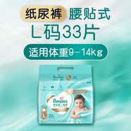 幫寶適一級幫紙尿褲 尿不濕 大號L33片