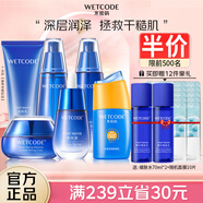 水密碼水乳套裝補(bǔ)水保濕滋潤護(hù)膚品禮盒女海泉深透系列生日禮物送女友 5件套-洗水乳霜+防嗮