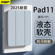 RBP適用2025新款ipad11/10保護(hù)殼A16芯片10代平板保護(hù)套【全包硅膠防摔軟殼·經(jīng)典三折款】白冰色