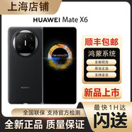 華為新機(jī)Huawei/華為Mate X6雙折疊屏正品旗艦手機(jī)matex6典藏版華為x6折疊屏鴻蒙大屏AI全國閃送當(dāng)日達(dá) 曜石黑 12GB+512GB（鴻蒙NEXT先鋒版） 官方標(biāo)配