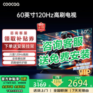 COOCAA創(chuàng)維電視60英寸4K超高清六重120Hz高刷新率液晶電視機(jī)護(hù)眼電視60吋4K電視機(jī)智能電視彩電以舊換新 60英寸 25款+一級(jí)能效+120Hz(千人購買) 全國(guó)聯(lián)保 送貨上門