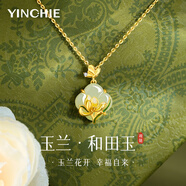 銀千惠999銀玉蘭花項鏈女士和田玉吊墜高級感情人節(jié)生日禮物送女友媽媽 玉蘭花項鏈/和田玉+999銀+七倉配送/當次日達 玫瑰花禮盒/配首飾證書/情人節(jié)女生禮物/年輕款
