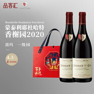 蒙泰利耶杜哈特酒莊蒙碟利法國紅酒香榭園香邦園桑特諾園干型葡萄酒 一級園-波瑪香榭園2020年2瓶禮盒
