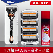 吉利德國(guó)工藝5層刀片通用剃須刀手動(dòng)刮胡刀男士刮胡子刀刀架五層刀頭 1刀架+4刀頭+刀盒+泡沫