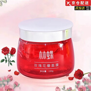 林蝶玫瑰花瓣面膜30-40-50歲懶人免洗養(yǎng)顏鮮花萃取保濕佳節(jié)送老婆女神 面膜130g*2瓶【常規(guī)裝】