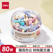 得力(deli)莫蘭迪彩色工字釘 軟木畫(huà)板按釘 繪畫(huà)圖釘 可釘墻無(wú)痕釘子 大頭釘/照片釘 80枚/筒 0042-A
