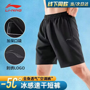 李寧（LI-NING）運(yùn)動(dòng)短褲男夏季透氣薄款寬松休閑戶外速干跑步健身冰絲五分褲3XL