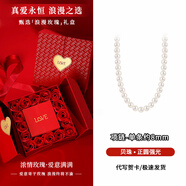 奧斯坦?。╫utstanding）項鏈正圓送女生朋友老婆媽媽年輕款仿珍珠貝珠耳釘實用情人節(jié)禮物 單條約8mm-摯愛玫瑰禮盒 貝珠