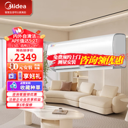 美的（Midea）1匹1.5匹空調(diào)掛機(jī) 新能效 家用臥室壁掛式冷暖一級(jí)能效節(jié)能變頻智能自清潔酷金冷靜星 1.5匹 一級(jí)能效 冷靜星