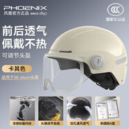 鳳凰電動(dòng)車頭盔男女新國(guó)標(biāo)3C認(rèn)證安全帽四季通用冬季保暖防霧電瓶車摩托車半盔大碼 3C米白色+短透