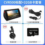 語(yǔ)森憶飛利浦CVR500行車記錄儀超高清1080P廣角夜視3.0英寸觸摸屏免安裝 官方標(biāo)配+32G卡