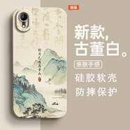 怡亨適用蘋果XR手機殼男新款中國風山水畫鏡頭全包軟硅膠保護套防摔國潮古風磨砂天使眼中式高級藝術 古董白-輕舟已過萬重山 蘋果XR【含屏幕膜】