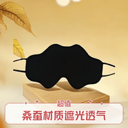 VALOR MAN兒童眼罩小學(xué)生午睡遮光夏天云朵真絲超輕薄掛耳式眼罩遮光助眠 黑色+灰色 兒童均碼