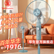華生電風扇落地扇家用輕音搖頭機械定時臺式立式宿舍工業(yè)大風力扇 升級款-淡雅綠-18寸-4檔風力 推薦
