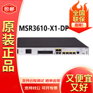 華三（H3C）多WAN口千兆企業(yè)級路由器 MSR3610-X1-DP 全新正品