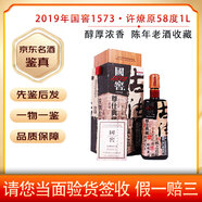 瀘州老窖2012/2019年份 國窖1573 許燎源概念作品限量版 48度58度 1L濃香型白酒陳年收藏老酒 2019年 1L 1盒 58度