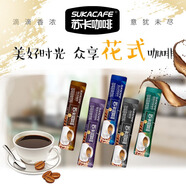 蘇卡咖啡速溶咖啡藍山風(fēng)味特濃越南貓屎咖啡白咖啡（2025年6月）50條*15g 5口味組合750g50條