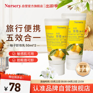 娜斯麗柚子卸妝乳深層清潔啫喱乳50ml*2溫和深層清潔不刺激敏感肌便攜款