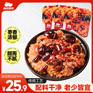 西域美農陜西八寶甑糕260g*3盒  糯米蜜棗特產(chǎn)八寶飯西安特產(chǎn)小吃即食