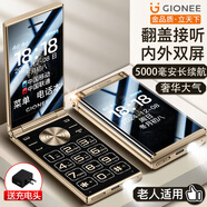 金立（Gionee）W2025 4G翻蓋老人手機 5000毫安超長待機 2.8英寸大屏大字大聲全網(wǎng)通老年機學(xué)生備用功能機 黑金色