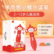 【升級點(diǎn)讀版】摩比漢語(yǔ)分級閱讀萌芽探索成長(cháng)飛躍點(diǎn)讀版 學(xué)而思 兒童識字書(shū)漢語(yǔ)啟蒙寶寶書(shū)籍繪本識字中文自主分級閱讀 【學(xué)而思專(zhuān)用】小猴點(diǎn)讀筆