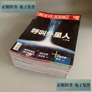 【舊書9成新】新發(fā)現(xiàn)雜志：2019年1.4.8.9.10.11.12月號；2020年1.2.3.4.