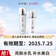 片仔癀（PZH）臨期清倉護膚品套裝補水保濕面霜淡紋精華液靈芝水乳祛痘乳液 煥膚露+煥膚水