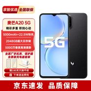 華為智選麥芒A20 5000mAh大電池+22.5W快充超能續(xù)航 5000萬像素 幻夜黑 8G+256GB全網(wǎng)通