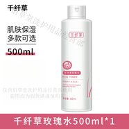 千纖草絲瓜水黃瓜水玫瑰水補水保濕化妝水爽膚水面部護理男女士學生 玫瑰水500ml