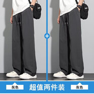 港蒂灣夏季冰絲褲子男休閑褲男褲速干褲寬松直筒褲經(jīng)典百搭時尚闊腿褲 兩件裝-深灰色+深灰色 XL -120-135斤