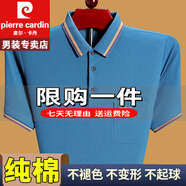 皮爾卡丹短袖T恤男士夏季polo冰絲衫夏季純真棉男士新款純重磅100%純真棉 特價(jià)抗皺boy官方店旗艦木子-8356-湖藍 M 165105-120斤穿