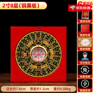 上善若水（sanstyle）羅盤(pán)高精度 銅綜合指南針三元三合盤(pán)小八卦陣羅經(jīng)儀擺件送家人 2寸8層銅黑板【己調試好+送說(shuō)明