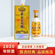 茅臺珍品王子酒  醬香型白酒  2020年份酒 52度 500ml 2020年 500mL 1瓶