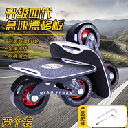 華詩孟漂移板飄移滑板四代小板四輪分體滑板代步刷街公路板漂移玩具 