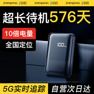 珍匠定位器gps追蹤汽車(chē)神器超長(cháng)待機續航電動(dòng)車(chē)載跟蹤帶軌跡訂位儀
