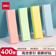 得力（deli）400張4色分條便利貼條形記事貼便簽紙 76*19mm 66307