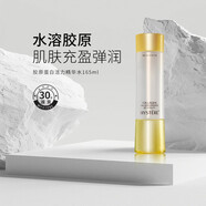 蜜雪兒膠原蛋白活力精華水165ml保濕爽膚水補水潤膚護膚品 活力精華水165ml