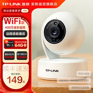 普聯(lián)（TP-LINK）終身免流量4G監(jiān)控?cái)z像頭家用 無限流量高清無線全彩夜視室內(nèi)外防水監(jiān)控手機(jī)遠(yuǎn)程360度全景旋轉(zhuǎn)云臺 400萬室內(nèi)單鏡頭【W(wǎng)iFi款】 32GB【免費(fèi)升級64GB卡】