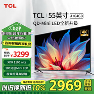 TCL電視55英寸 大內(nèi)存AI聲控多重護眼4K超高清智能語音電視機V8HT7KT7HT5  以舊換新 55英寸 QD-MiniLED【4+64G 高刷】 送貨上門 全國聯(lián)保