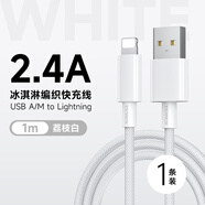 羅馬仕蘋果充電線2.4A快充數(shù)據(jù)線適用iPhone14Promax/13/11/X/XR/8/6s手機(jī)車載充電線iPad/Air 1米白