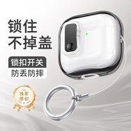 顧影適用蘋(píng)果耳機保護套airpodspro2殼4代藍牙3二代透明ipods自動(dòng)彈蓋第四代一體軟殼airpods第三代盒 2025新款【曜夜黑】-鎖扣不掉蓋 AirPods 4代
