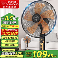 鉆石牌（DIAMOND）電風(fēng)扇家用落地扇辦公室立式風(fēng)扇客廳大風(fēng)量定時(shí)遙控機(jī)械搖頭風(fēng)扇 16寸五葉【機(jī)械款】