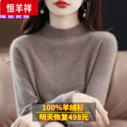 服飾五折秋冬新款羊毛衫女半高領(lǐng)加厚毛衣寬松羊 絨內(nèi)搭打底針織衫 駝色 S