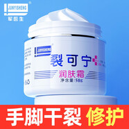 軍醫(yī)生裂可寧潤(rùn)膚霜防凍防裂護(hù)手霜滋潤(rùn)保濕防干裂補(bǔ)水身體乳足部護(hù)理霜 2瓶