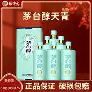 貴州茅臺(tái)茅臺(tái)醇 新品醬香型白酒  新老包裝隨機(jī)發(fā)貨 53度 500mL 6瓶 茅臺(tái)醇天青整箱