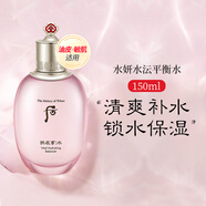 后（The History of Whoo）爽膚水拱辰享天氣丹津率享雪水妍水乳護膚水補水保濕 韓國進口 拱辰享水妍水沄平衡水 150ml