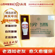 汾酒 汾酒【名酒鑒真】出口禮盒瓷汾牧童盒裝  2020年  清香型白酒  53度500ml 2020年 500mL 1瓶 6瓶